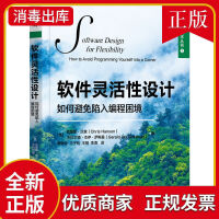 軟件工程與開發(fā)項目管理 構建高效可靠的計算機軟件