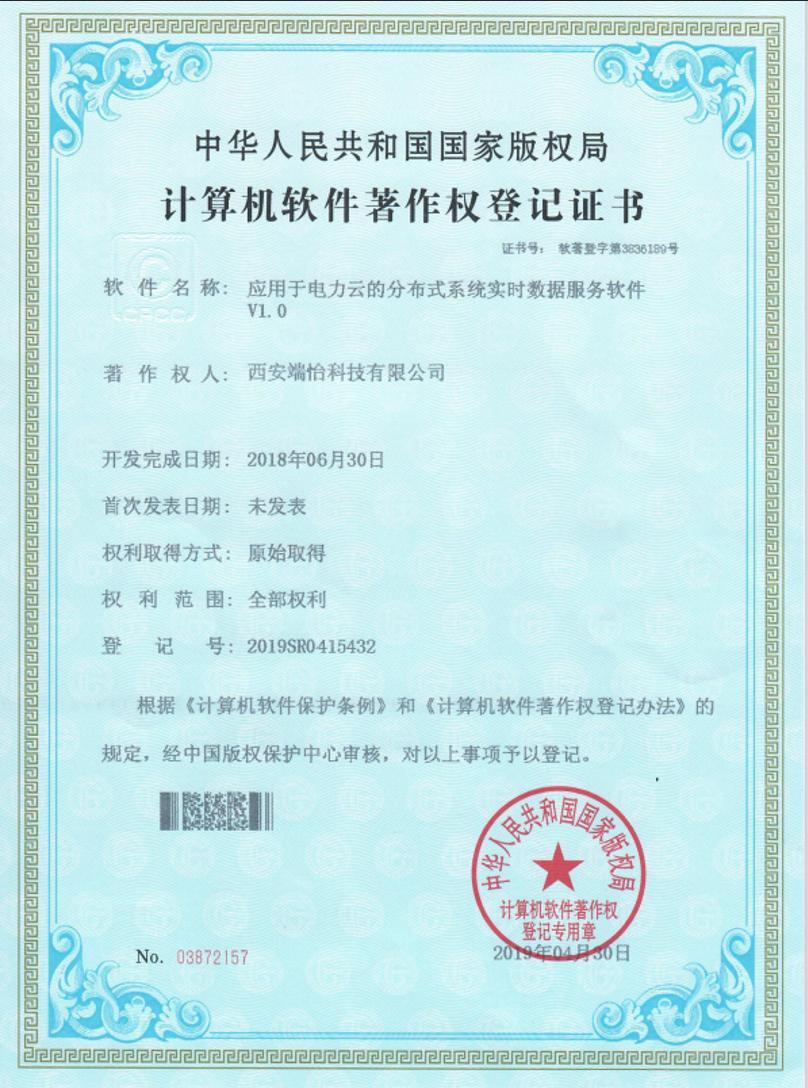 計(jì)算機(jī)軟件著作權(quán)登記證書與軟件開(kāi)發(fā)的重要性